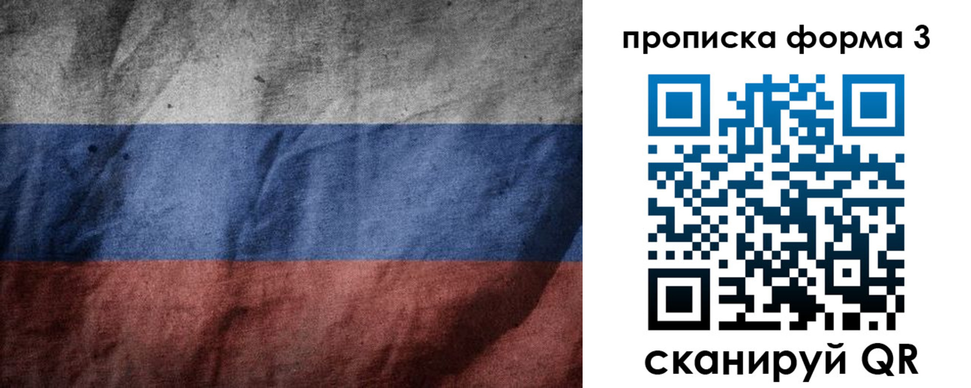 временная регистрация в Ступино