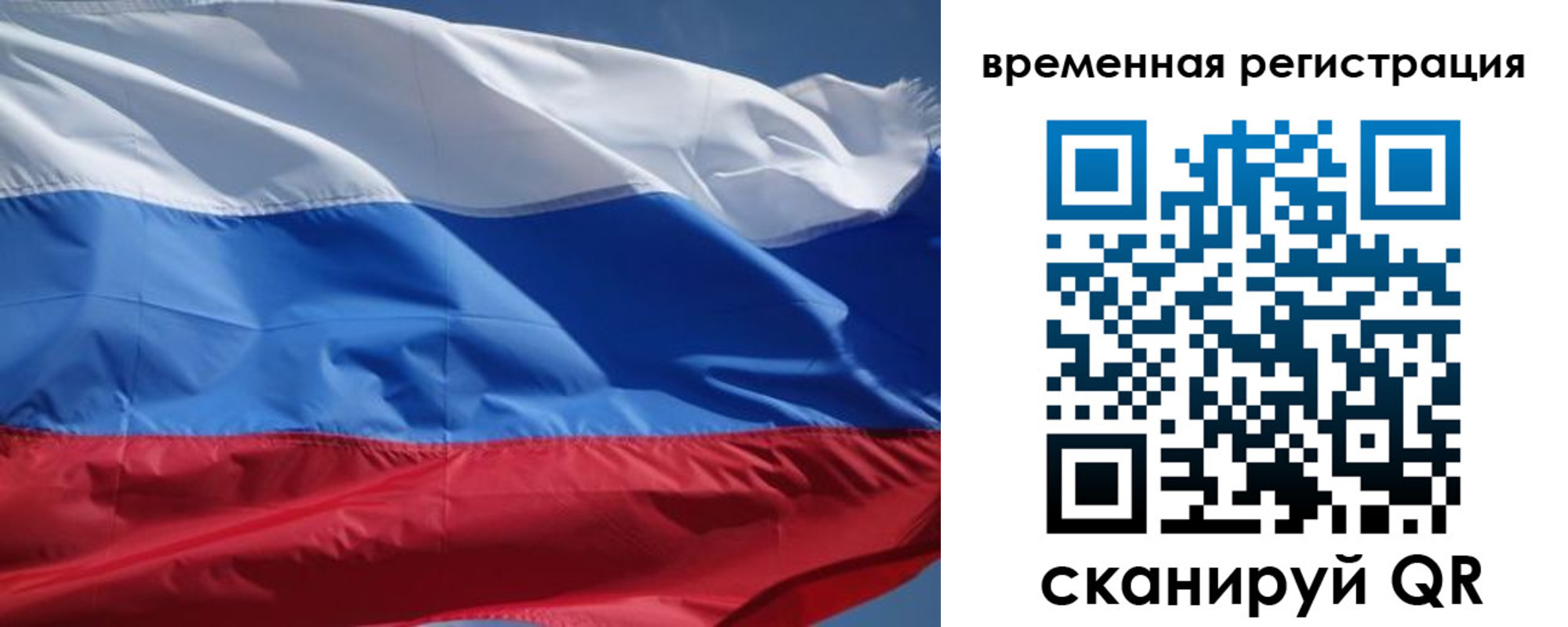 временная регистрация гарантия в Ступино