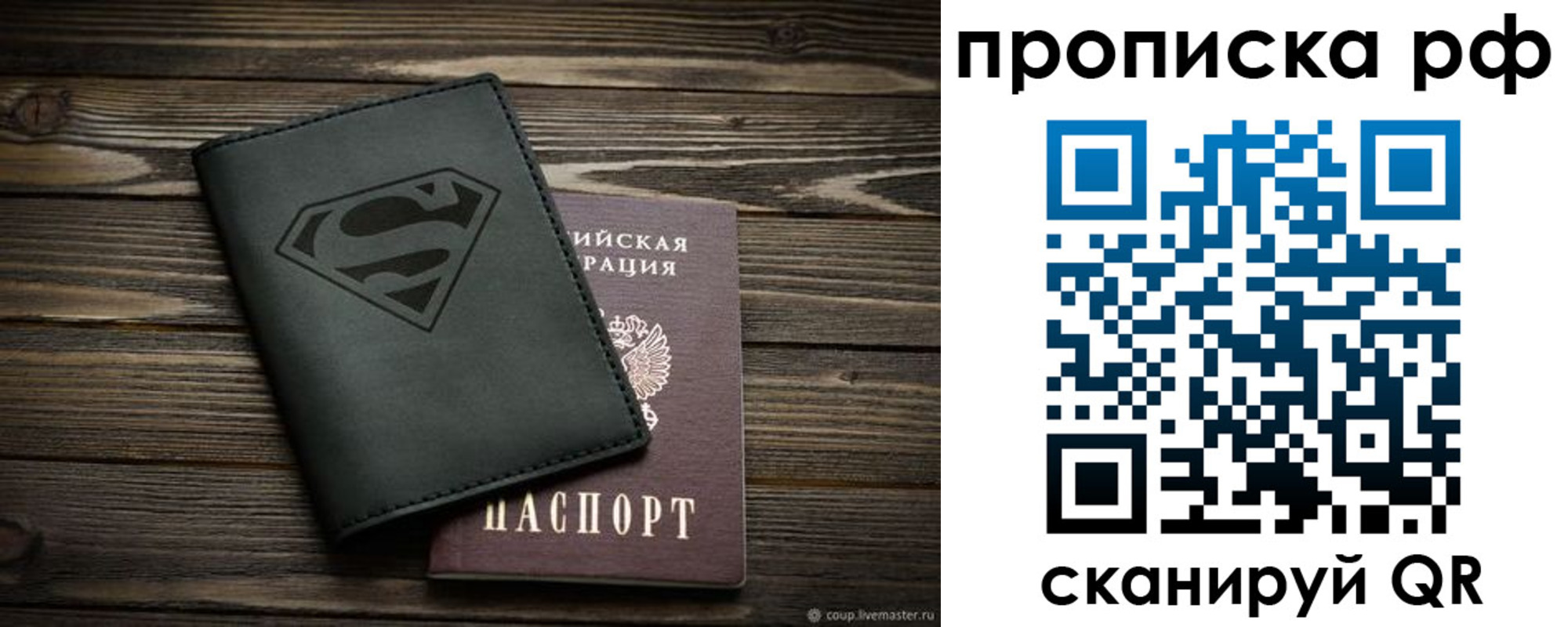 регистрация в Ступино