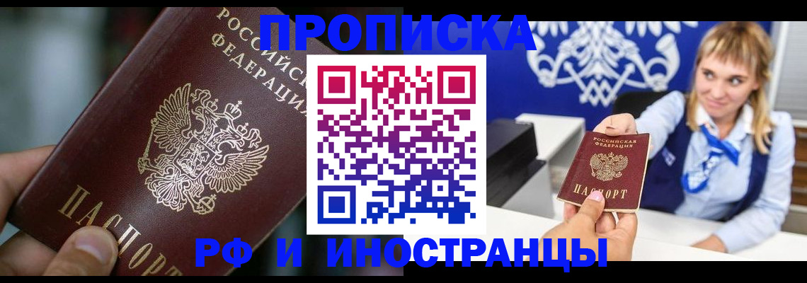 временная регистрация законно в Ступино