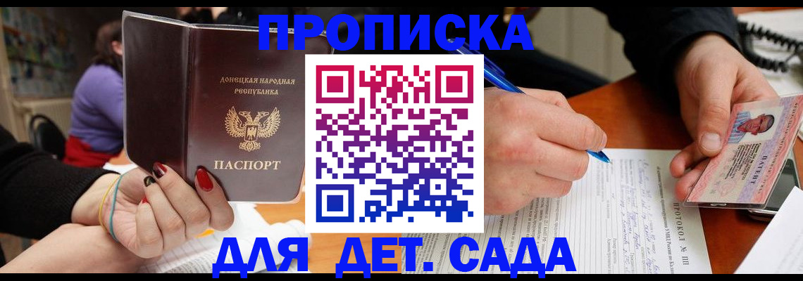прописка от собственника в Ступино