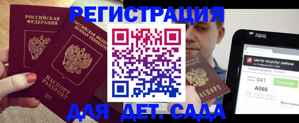 временная регистрация 2025 в Ступино