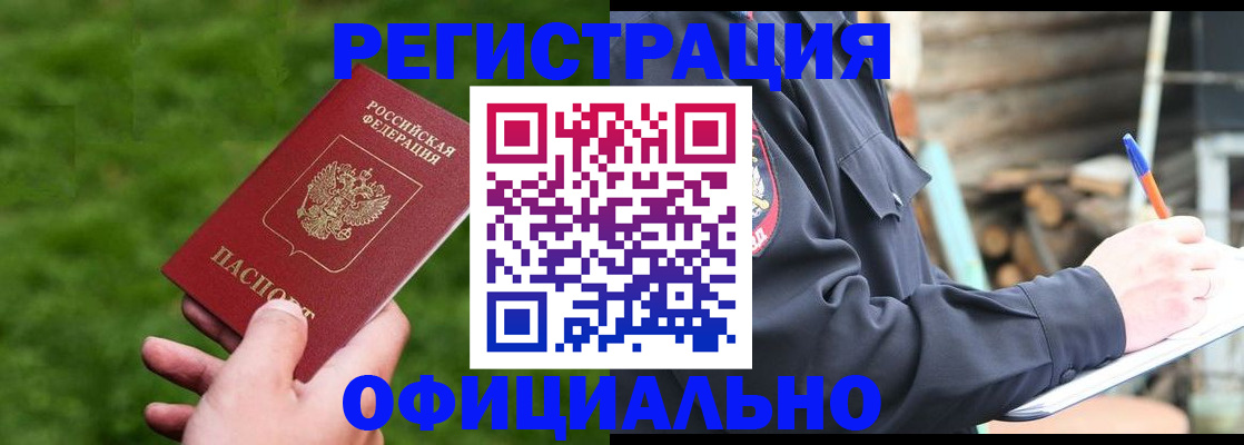 прописка в квартире в Ступино