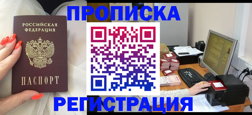 где прописаться в Ступино