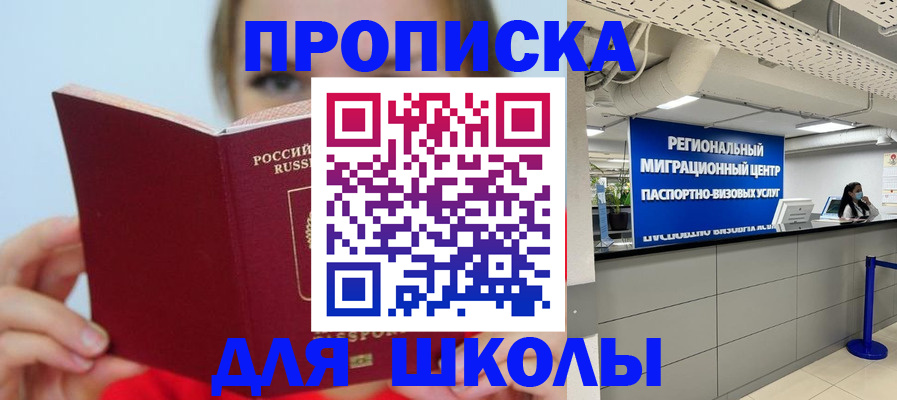 временная регистрация собственник в Ступино