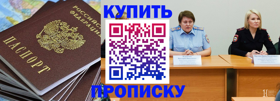временная регистрация гарантия в Ступино