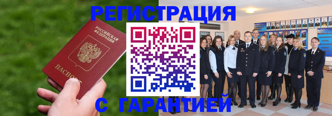 прописка для школы в Ступино