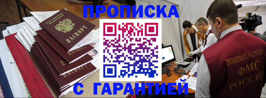 регистрация в Ступино