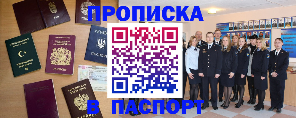прописка ребенка в Ступино