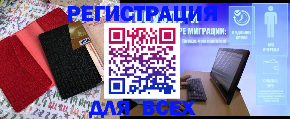 регистрация для дет. сада в Ступино