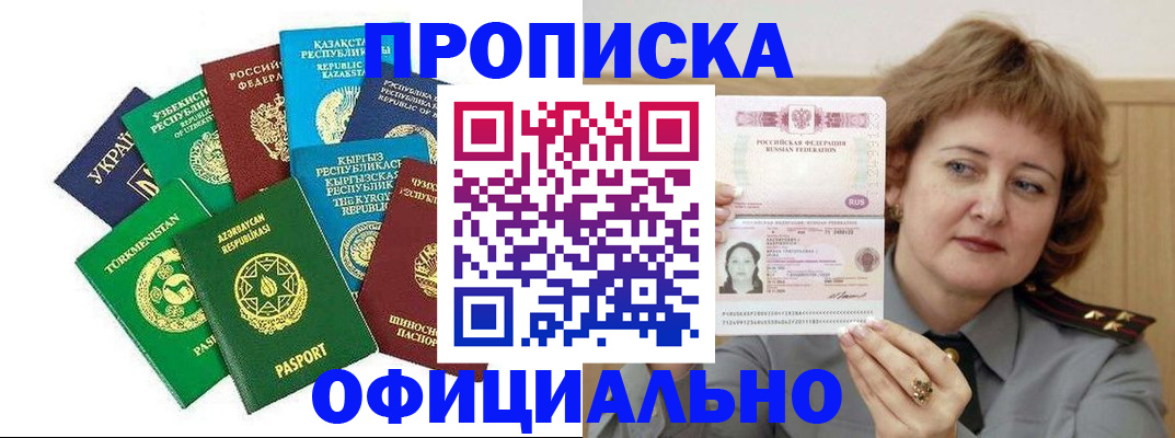 временная регистрация недорого в Ступино