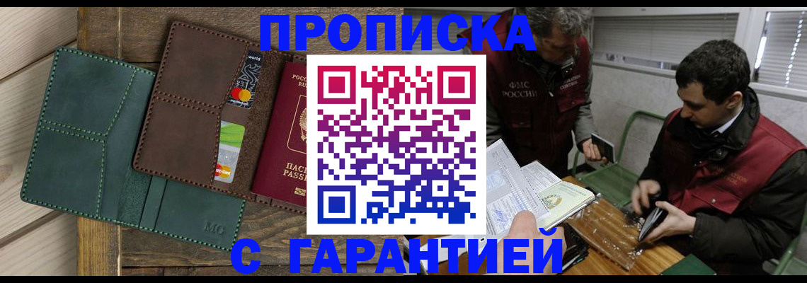 временная регистрация в Ступино